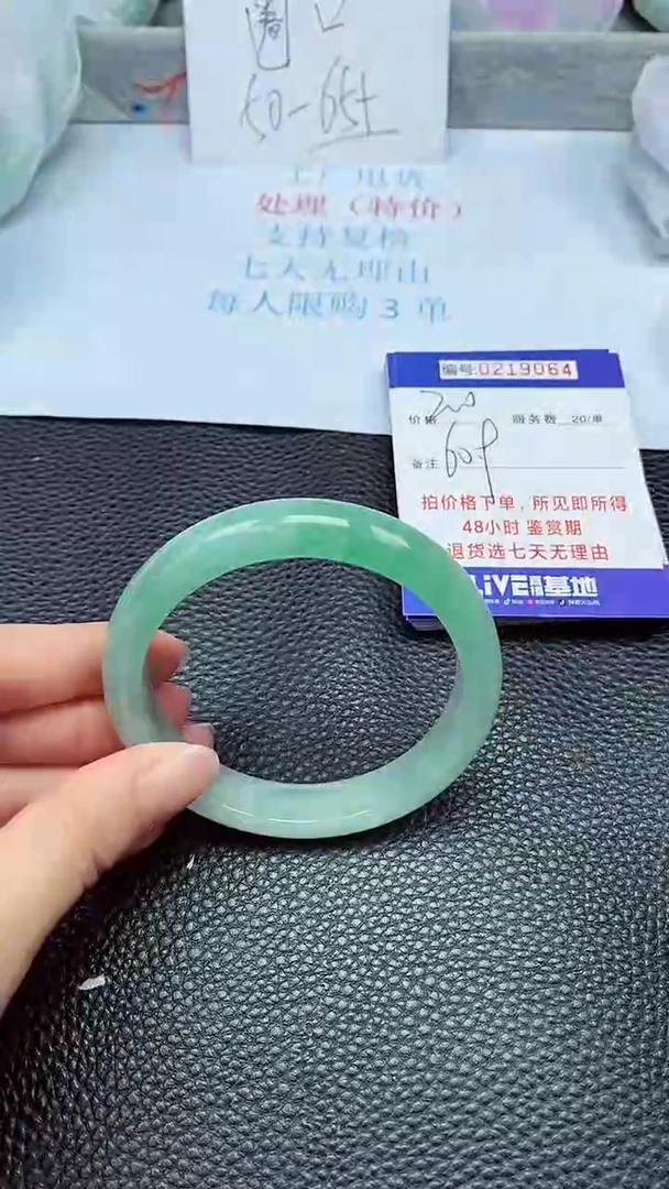 拍下以实物为准219064