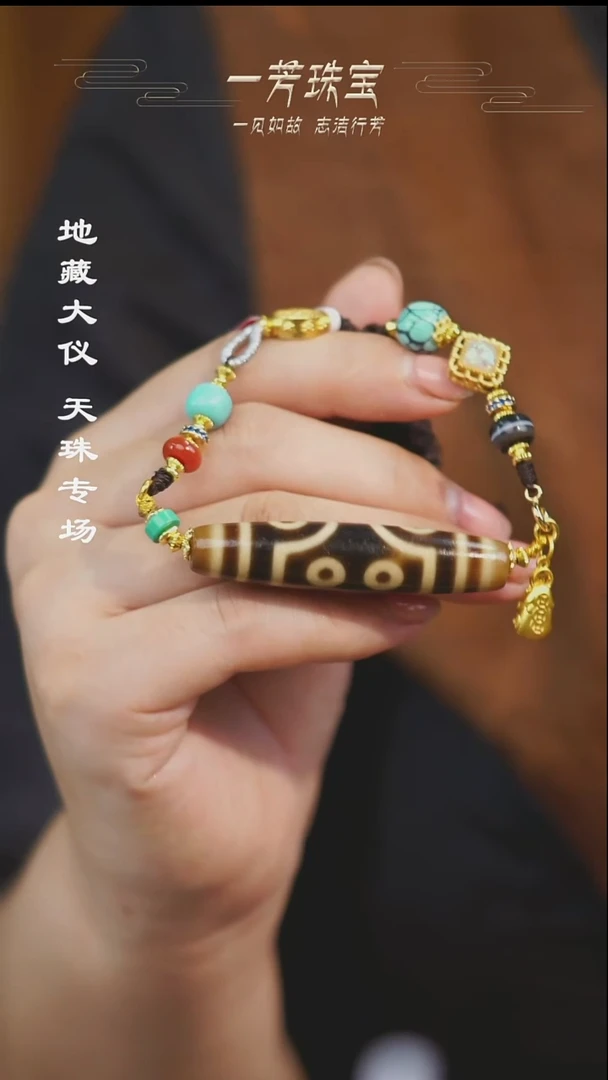 玛瑙/玉髓（覆膜）散珠多样性发其一