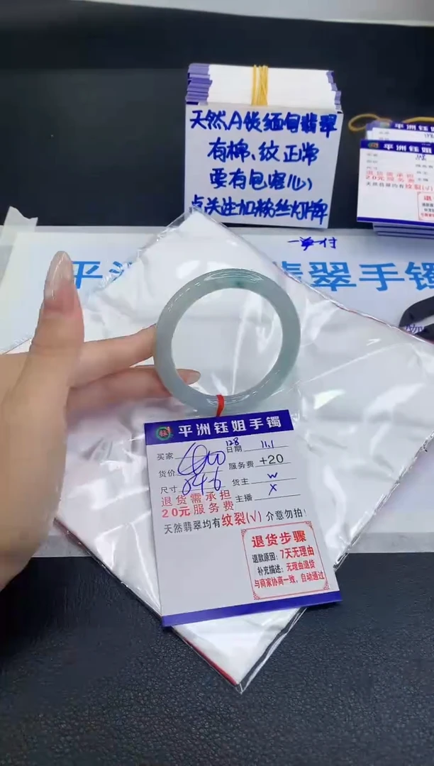 未镶嵌手镯翡翠1