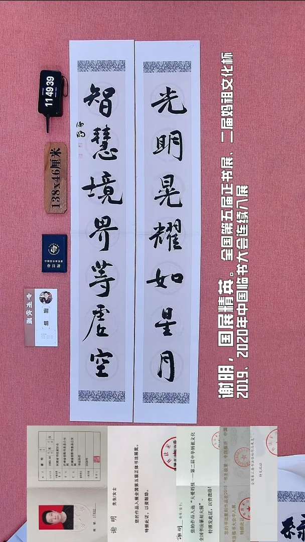 书法112          谢老师书法作品