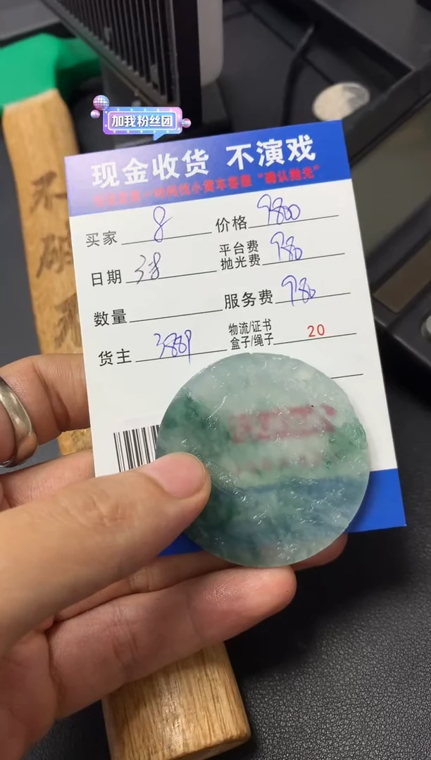 【闪购商品】定制翡翠未镶嵌SYD93432