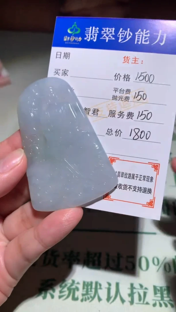 未镶嵌定制翡翠毛货-不退不换
