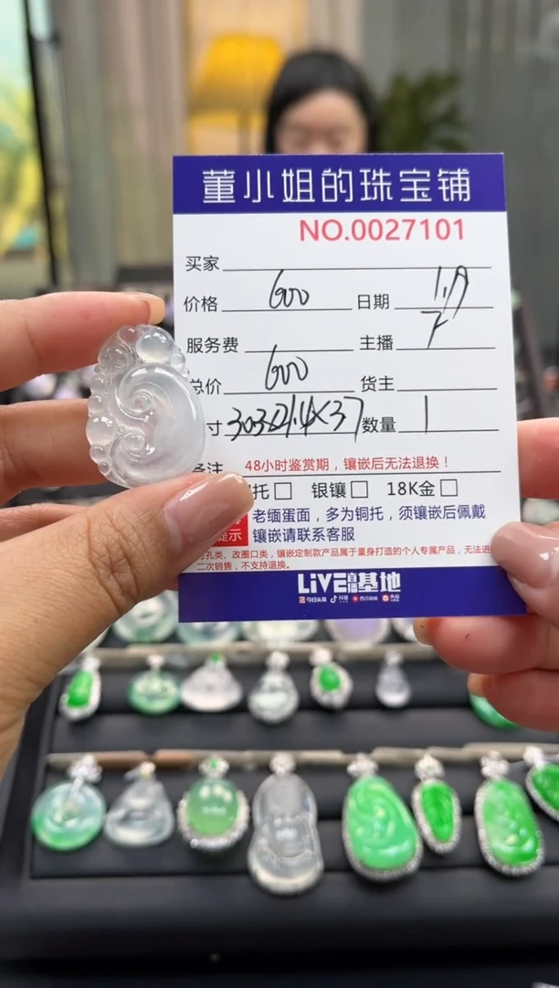 【闪购商品】翡翠吊坠(不含链)未镶嵌吊坠