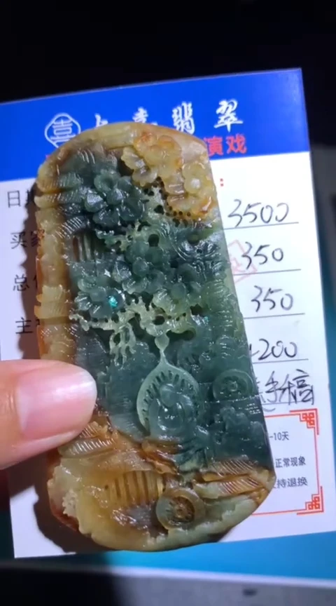 未镶嵌定制翡翠毛货-不退不换