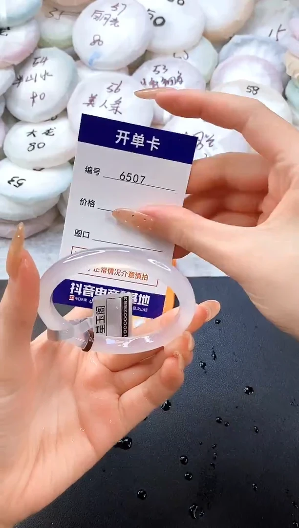 手镯玛瑙/玉髓未镶嵌6507圈口53