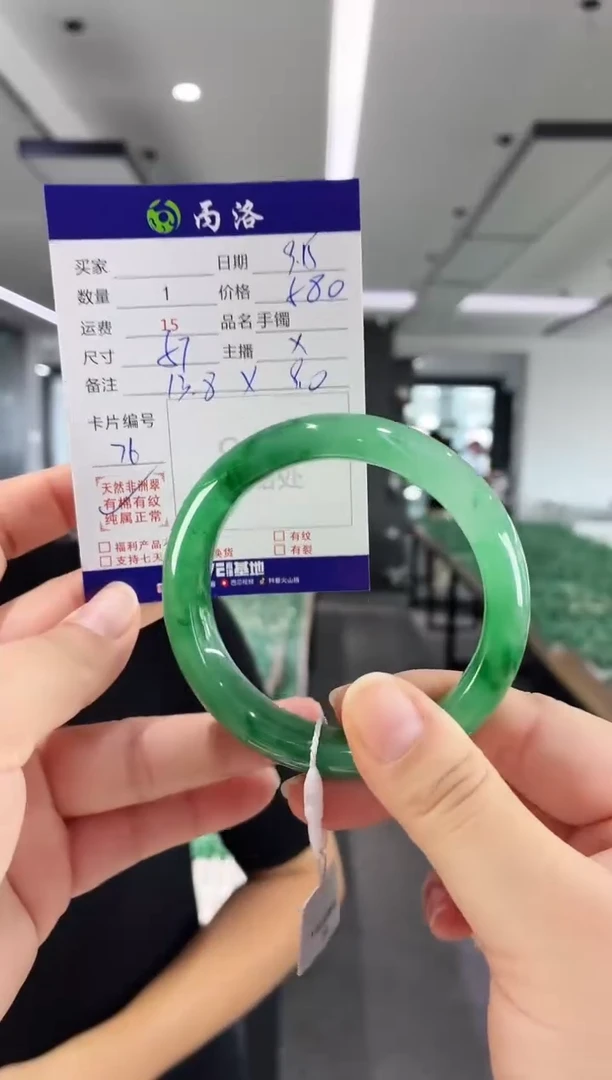 未镶嵌石英质玉手镯57