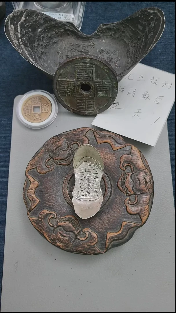 金属西厂俸银三两评级