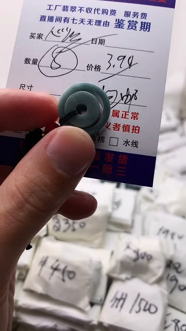 翡翠未镶嵌颈饰福福利