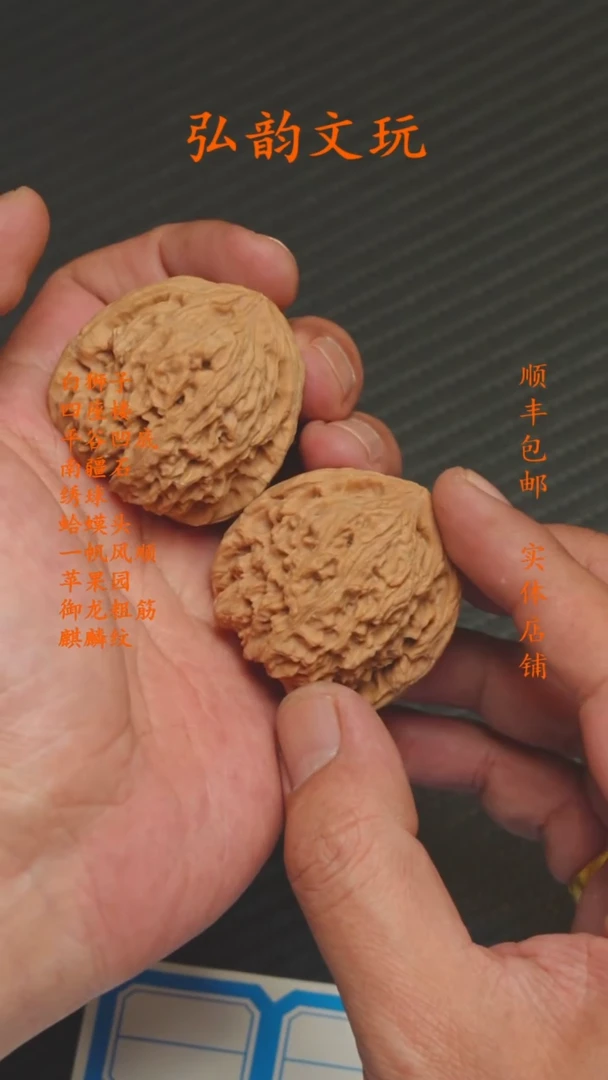 精品文玩核桃链接 40南疆石 3