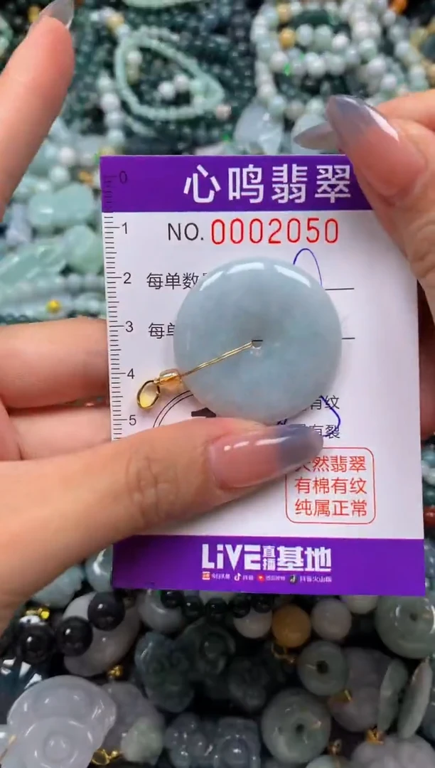 颈饰未镶嵌翡翠闪购002050