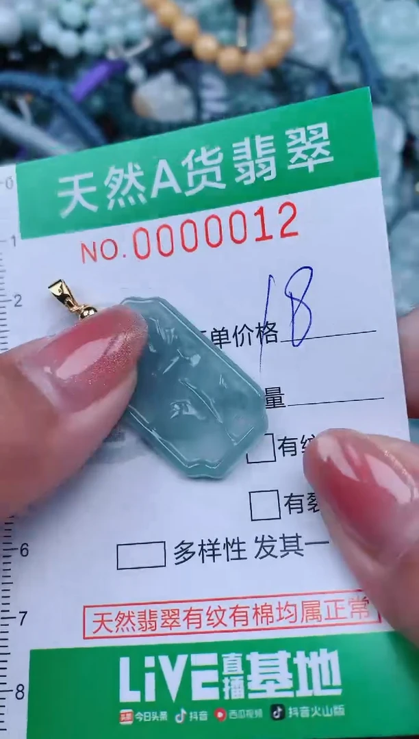 【闪购商品】翡翠颈饰未镶嵌.0000012