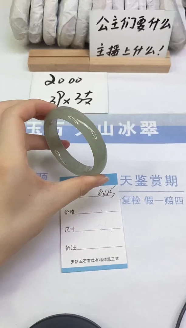 未镶嵌手镯东陵石A45  54.7