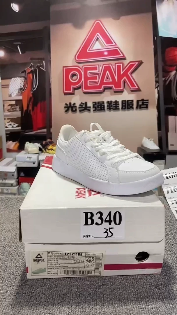 正品匹克断码库存鞋35