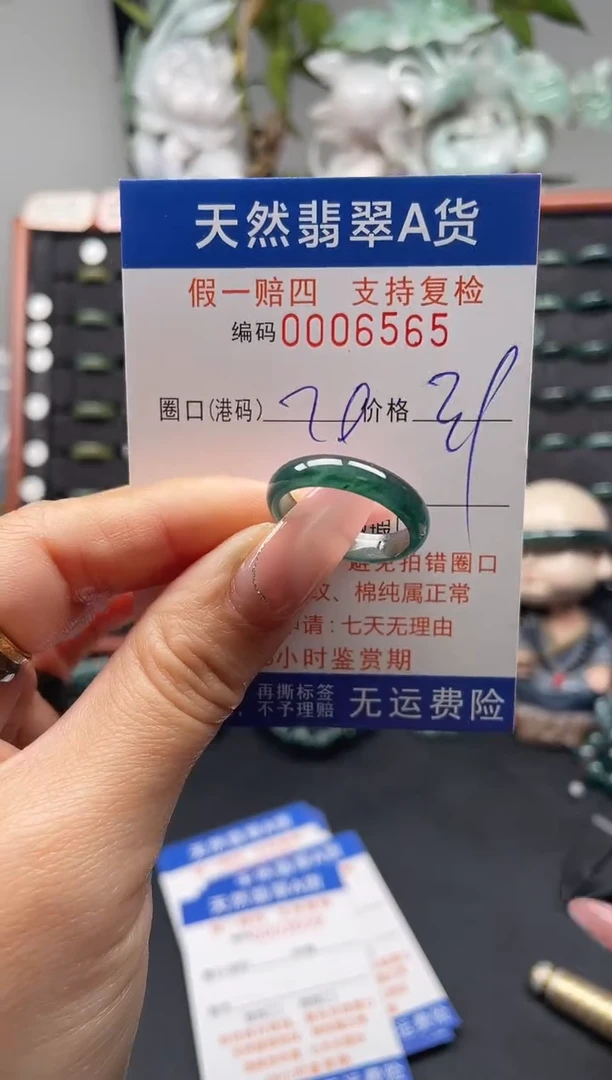未镶嵌戒指翡翠20*6565