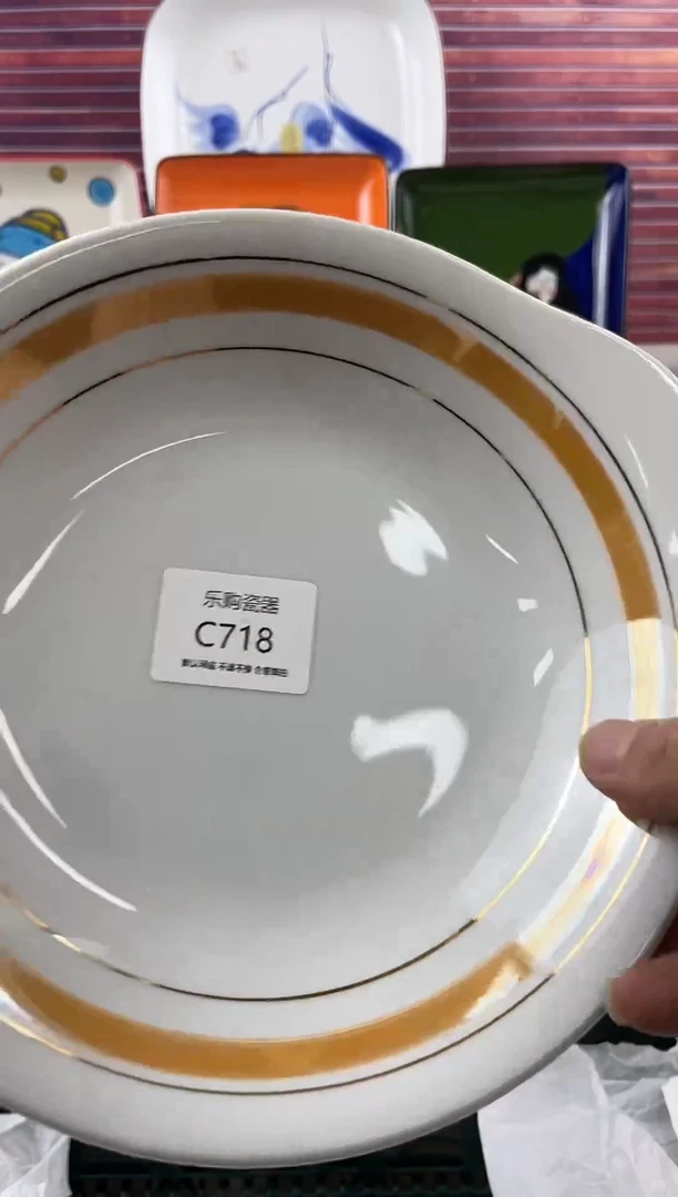 718瓷器默认瑕疵，19.8包邮