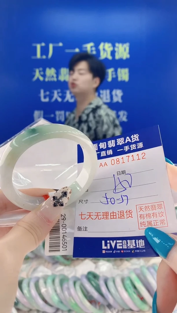 未镶嵌手镯翡翠12天然缅甸A货翡翠