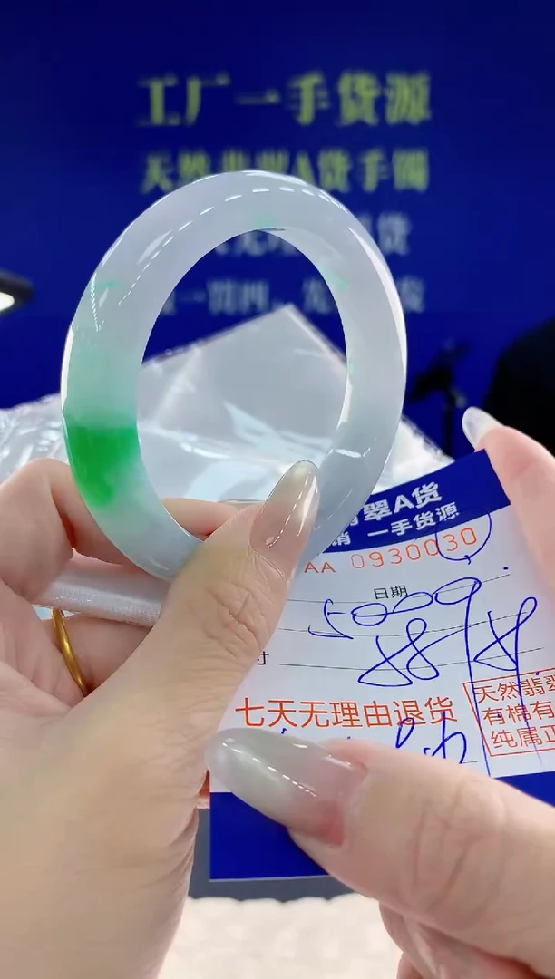 未镶嵌手镯翡翠30天然翡翠A货