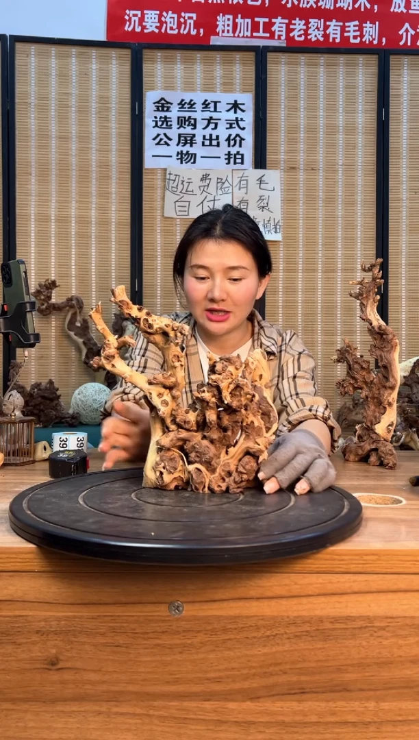 【闪购商品】木云南红河金丝红395