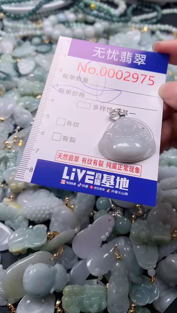 吊坠(不含链)未镶嵌翡翠2975