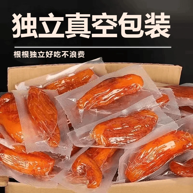独立包装【抢2斤】倒蒸红薯干地瓜干小香薯香甜代餐零食