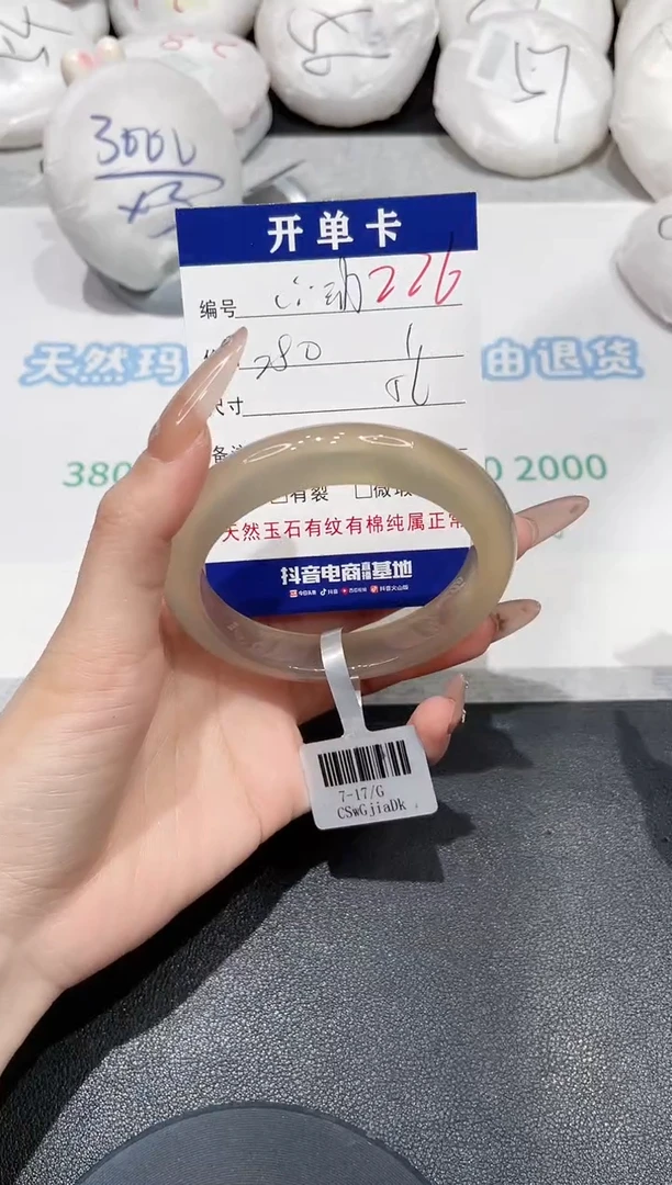 手镯玛瑙/玉髓未镶嵌不***?222