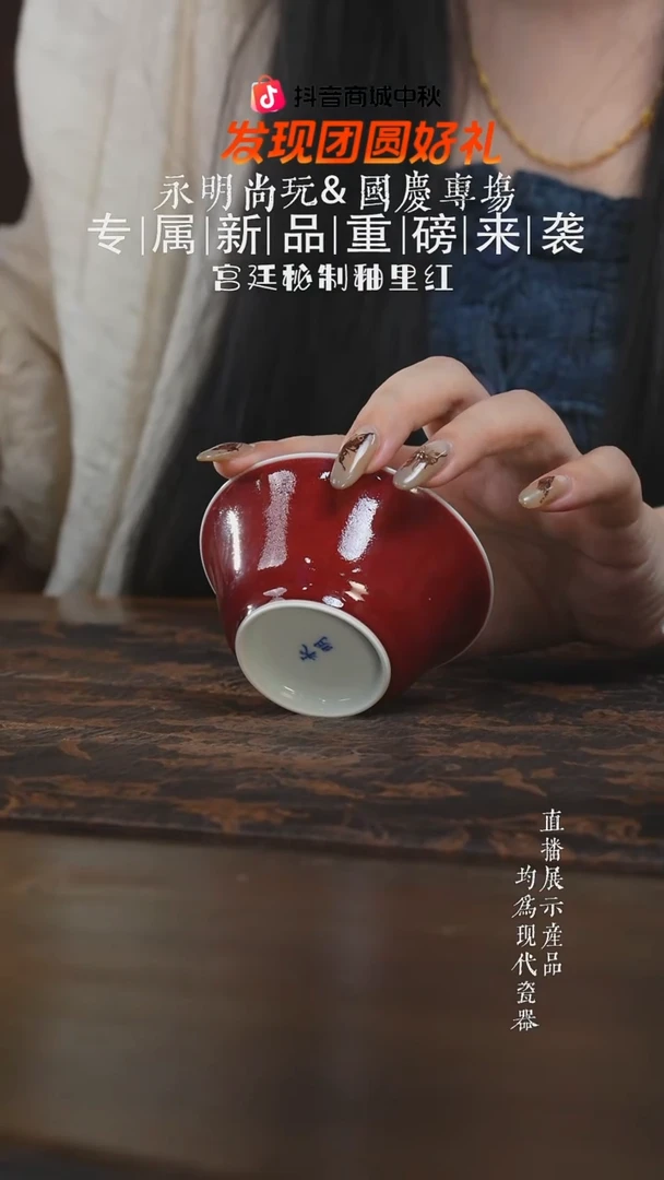 杯子永明霁红釉里红撇口杯