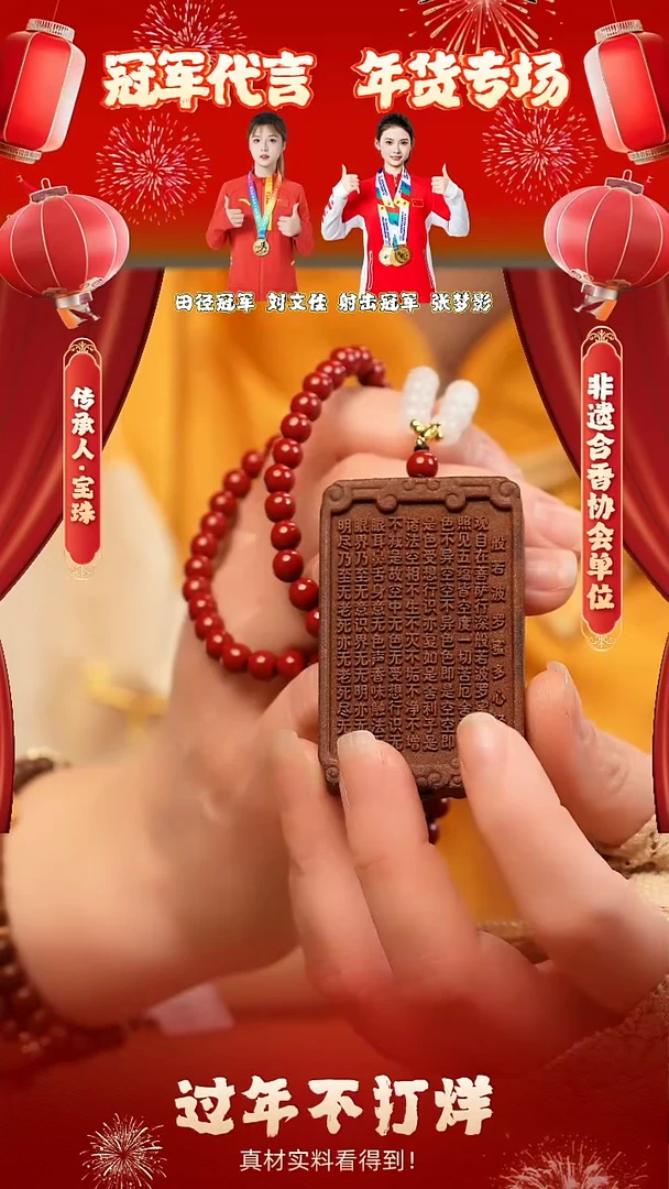 【闪购商品】泥塑【固元香方】合香设计款心经牌脖挂