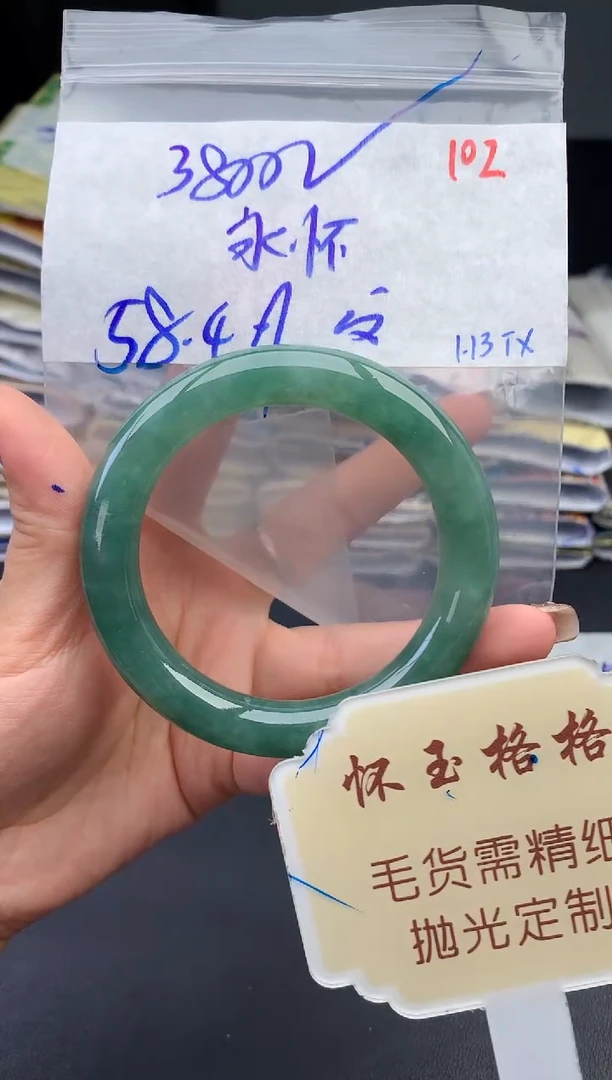 【闪购商品】定制翡翠未镶嵌毛货需精细抛光102手镯发1件3800元