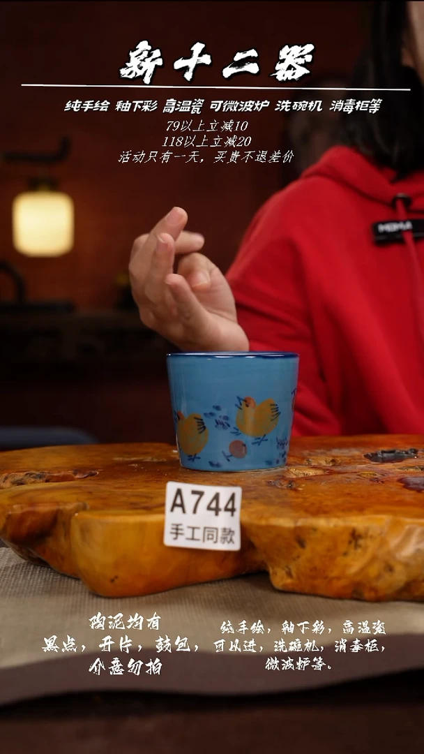 其他A744新十二器瓷器