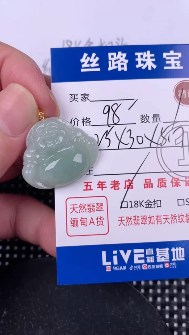 翡翠18K金镶嵌颈饰挂件