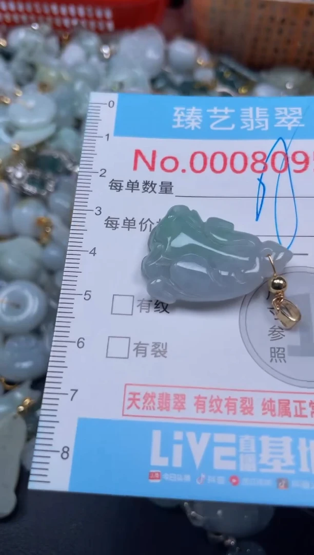 颈饰未镶嵌翡翠8095
