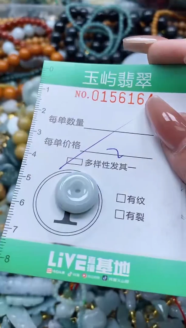 翡翠未镶嵌颈饰闪购0156164多样性发其一