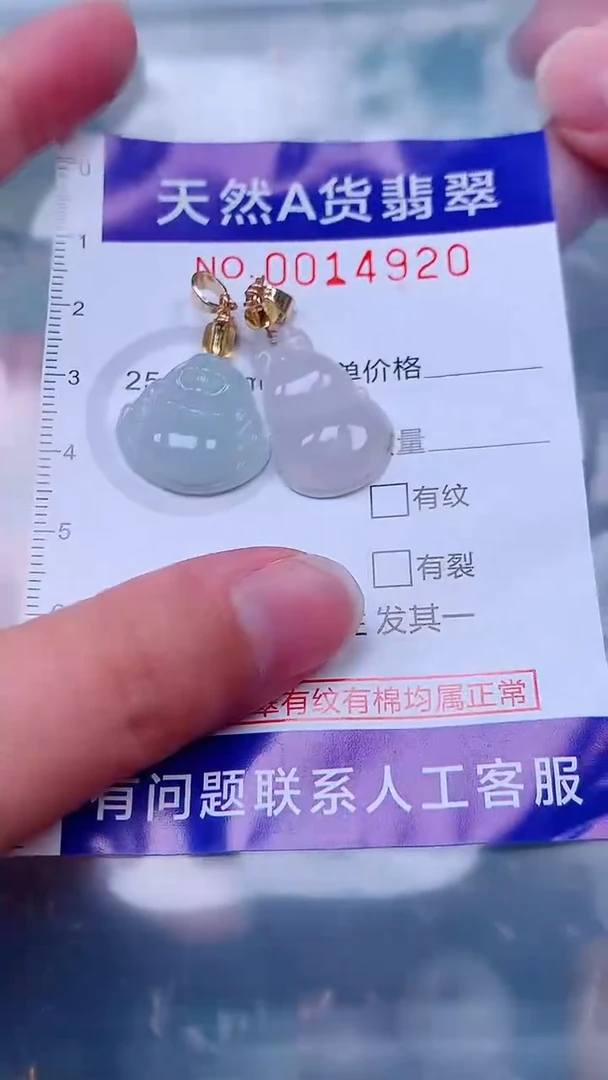 吊坠(不含链)未镶嵌翡翠1