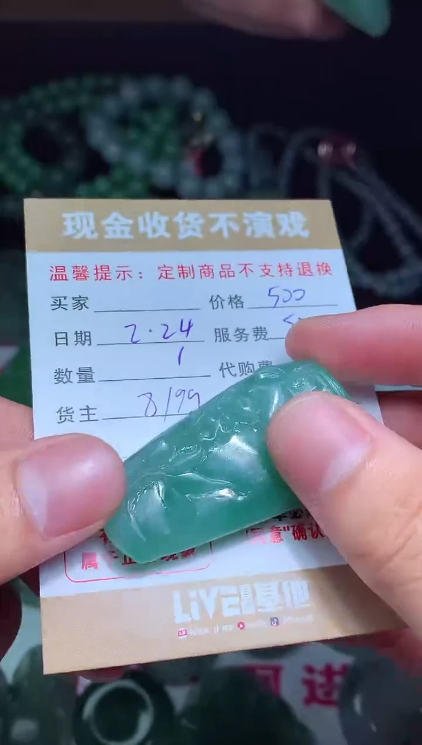 【闪购商品】定制翡翠未镶嵌翡翠毛货定制461653