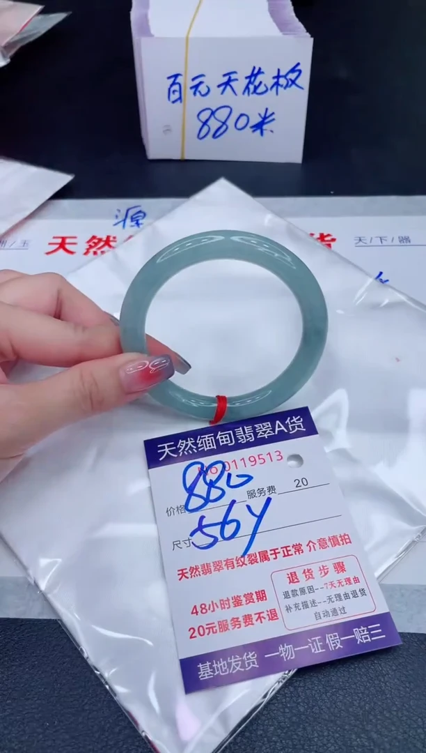 未镶嵌手镯翡翠880.00