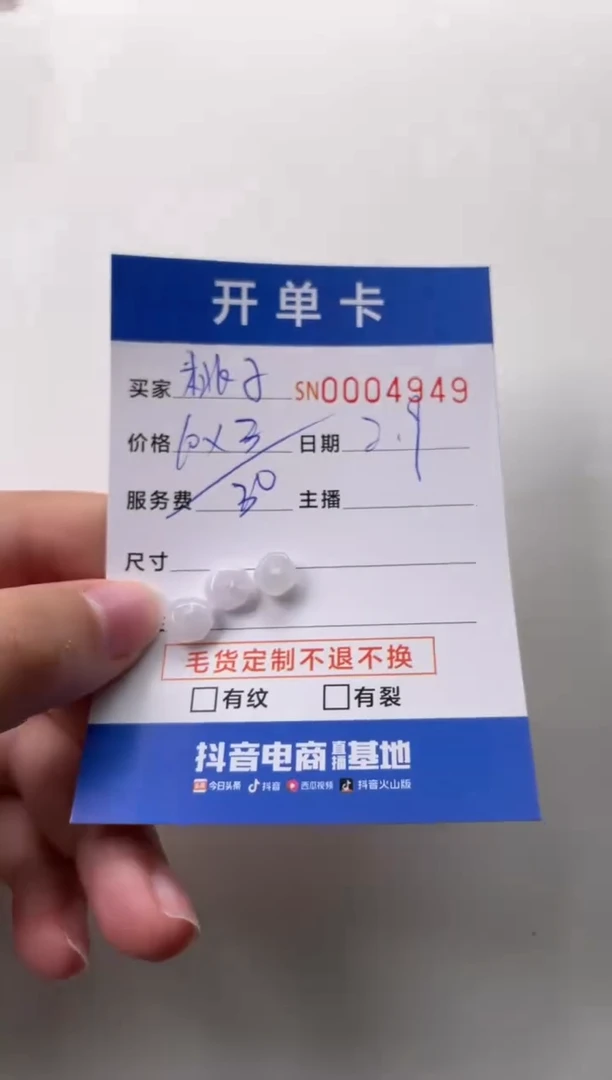 【闪购商品】翡翠颈饰未镶嵌00004949