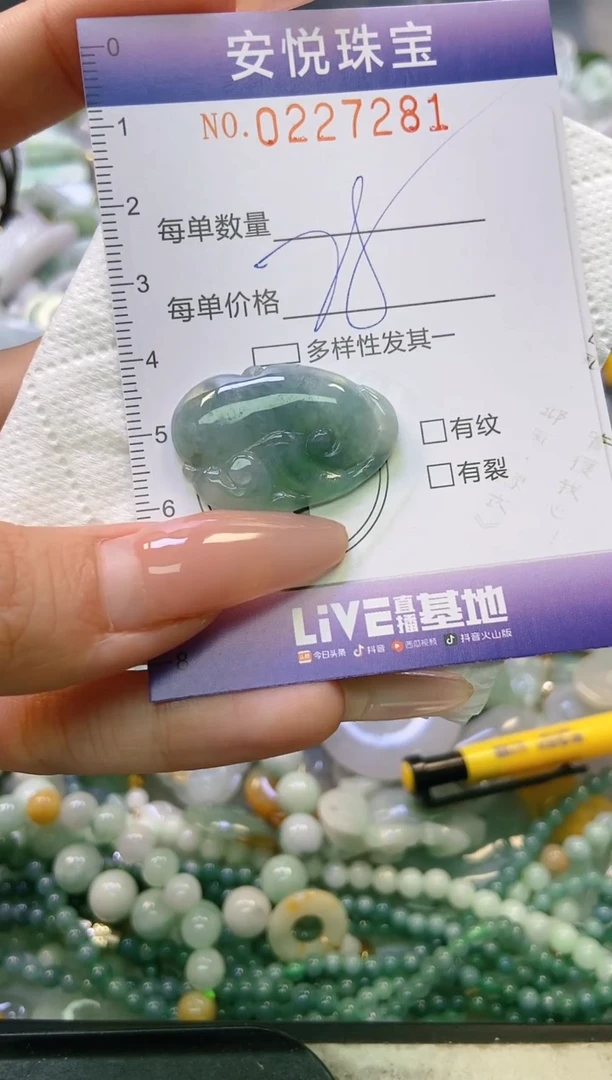 翡翠未镶嵌颈饰闪购0227281