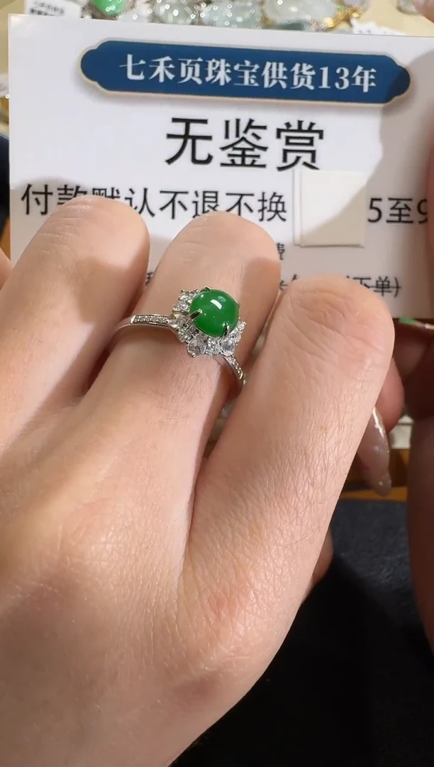 【闪购商品】翡翠戒指18K金镶嵌买断无鉴赏不退换钻石镶嵌