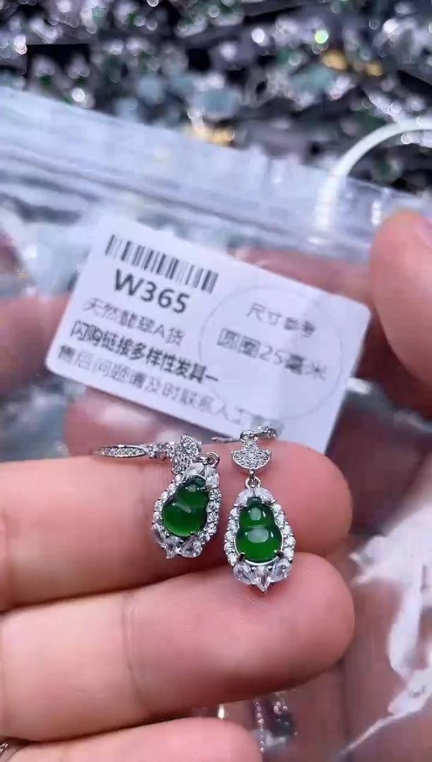 【闪购商品】翡翠颈饰未镶嵌W365耳钩