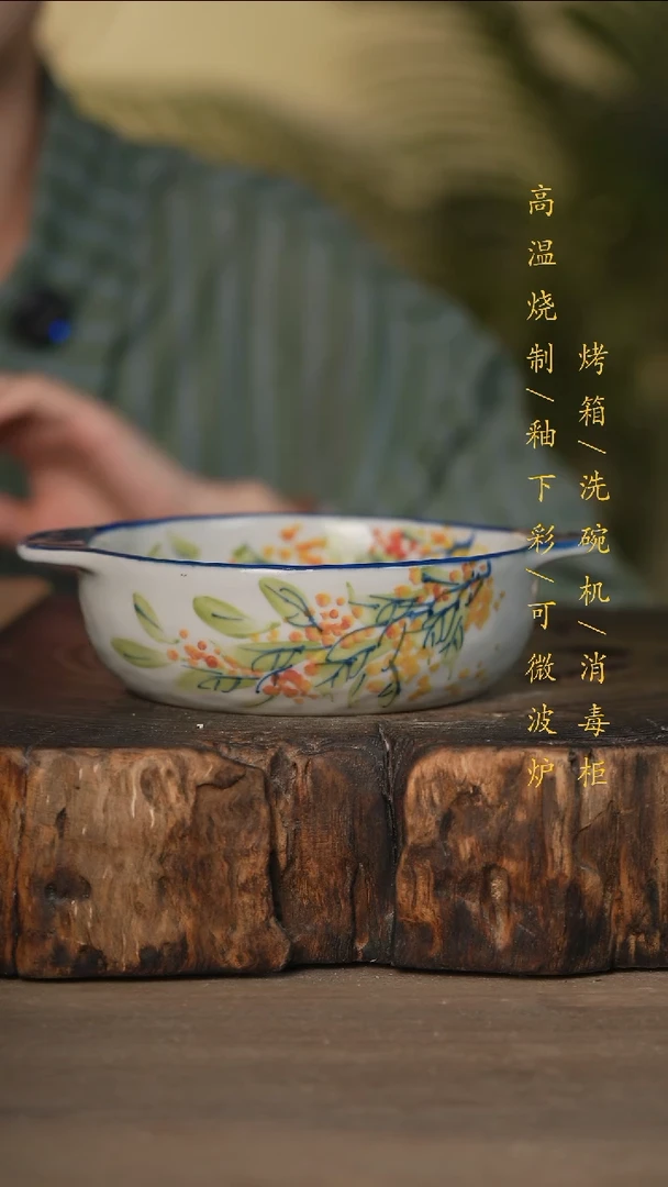 瓷片景德镇高温釉下彩可微波烤箱洗碗机