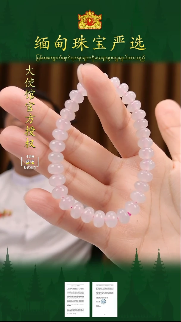 未镶嵌手串翡翠缅甸翡翠严选ZLJ