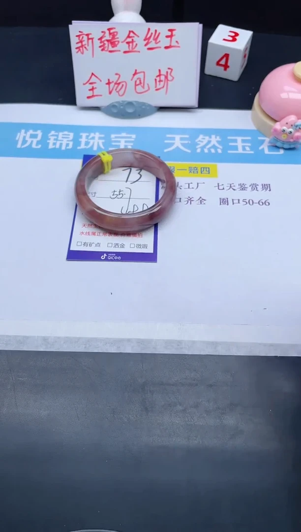 【闪购商品】石英质玉手镯未镶嵌73-55.7