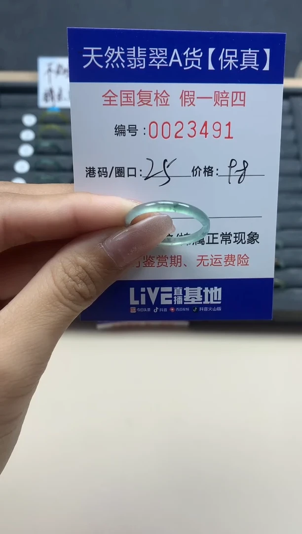 【闪购商品】翡翠戒指未镶嵌天然翡翠23491
