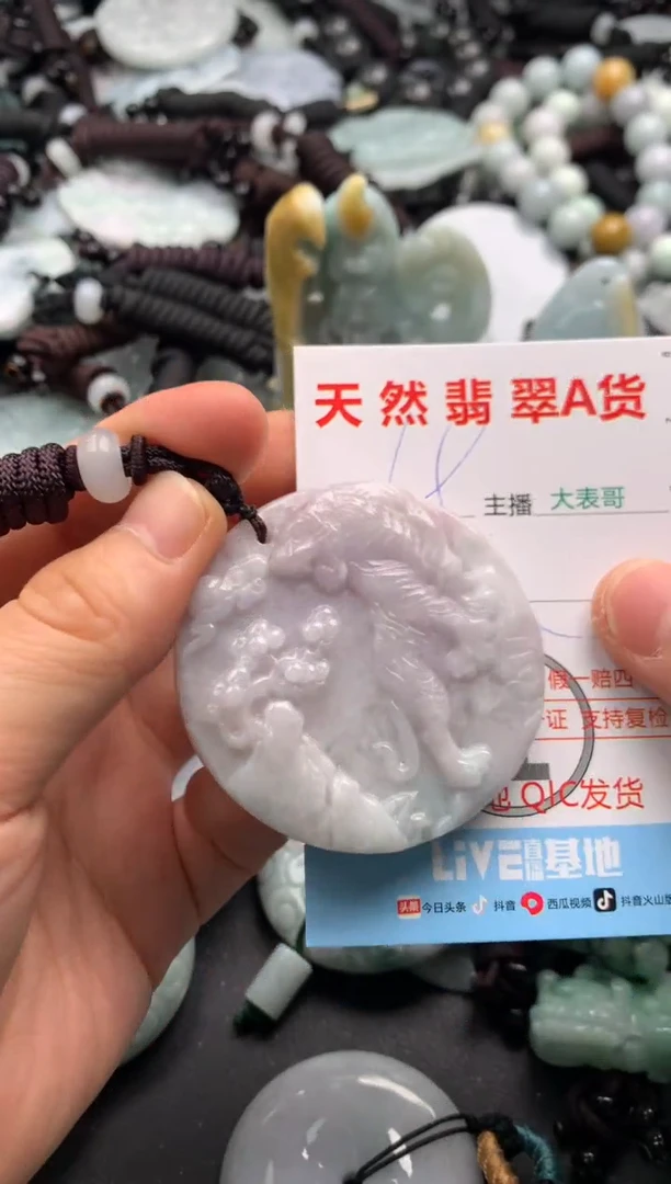 【闪购商品】翡翠吊坠(不含链)未镶嵌1