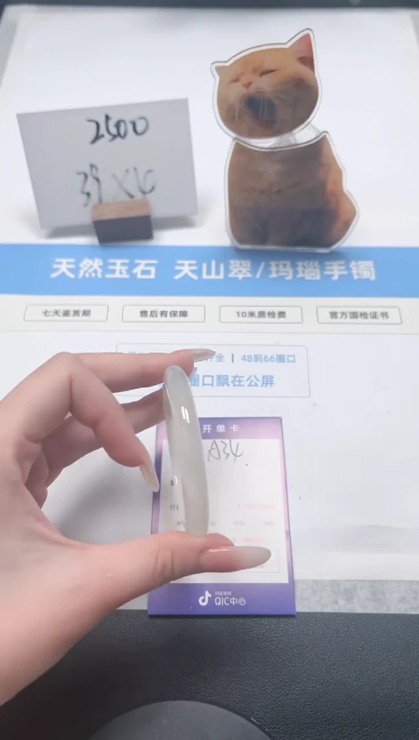 【闪购商品】石英质玉手镯未镶嵌34/荔枝52.7