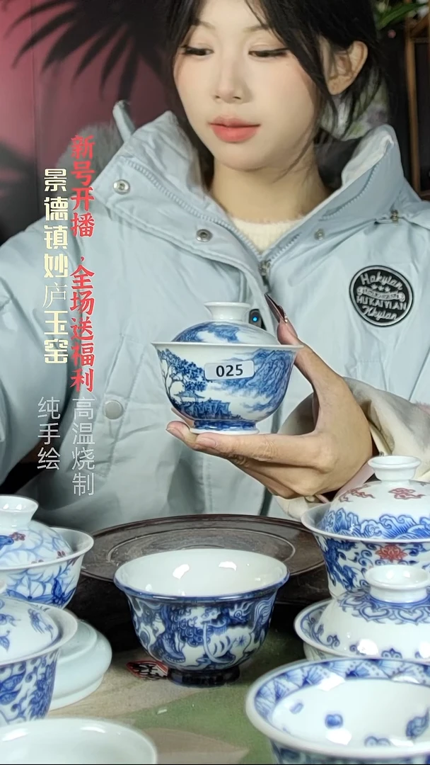 盘陶?****℘妙庐玉窑山水盖碗025