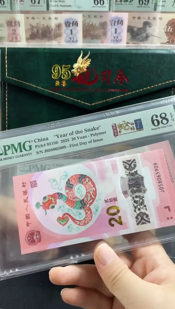 塑料蛇钞金马王68分首日标