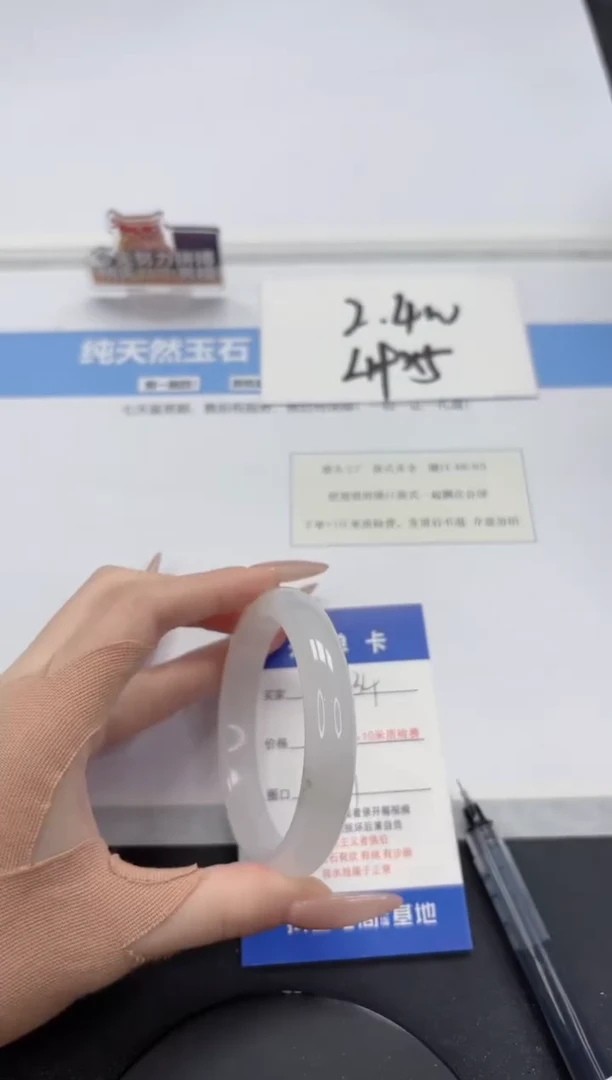 【闪购商品】石英质玉手镯未镶嵌A434-57.1