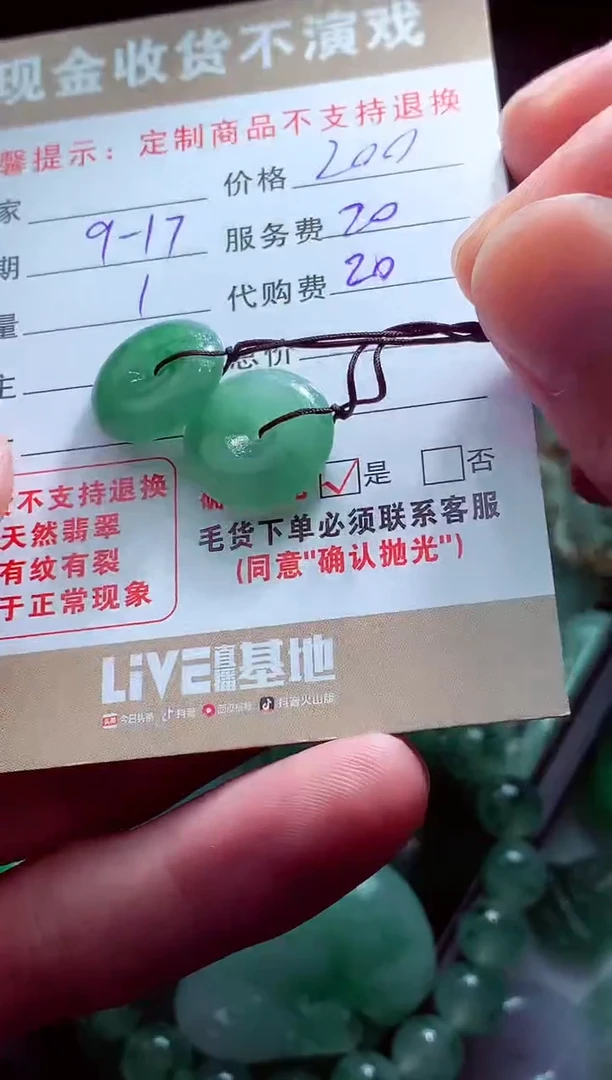 未镶嵌定制翡翠夜*翡翠毛货定制560650