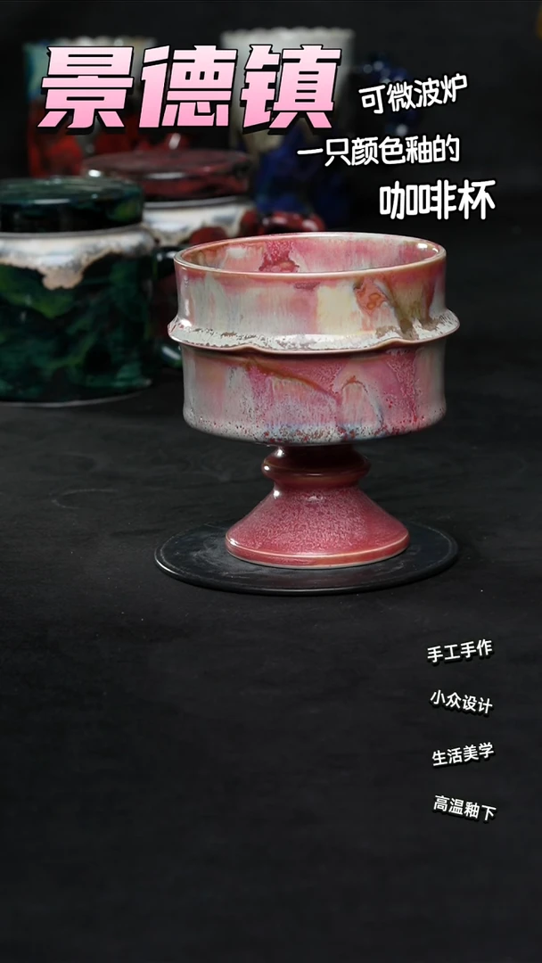 景德镇森涩手创陶瓷（食品级）957